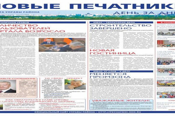 Замена гидры
