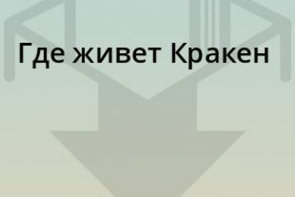 Кракен даркнет тор