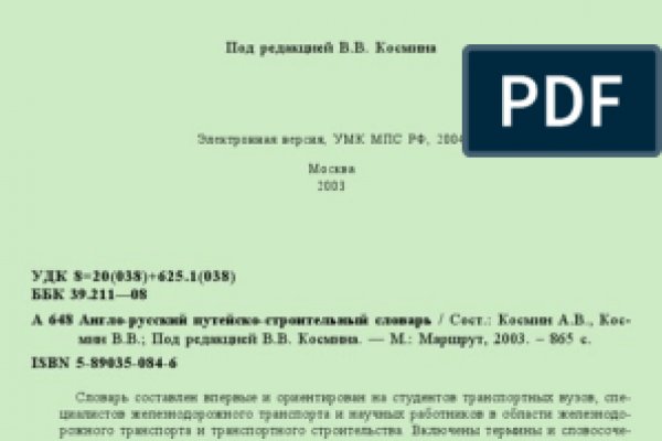 Кракен сайт пользователь не найден