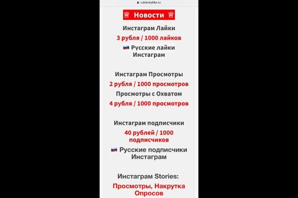 Что продают на сайте кракен