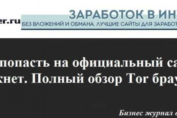 Кракен даркнет только через тор