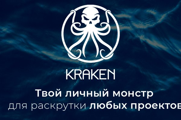 Кракен тор krakendark krakendark link