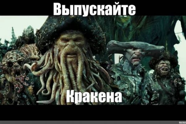 Кракен зон